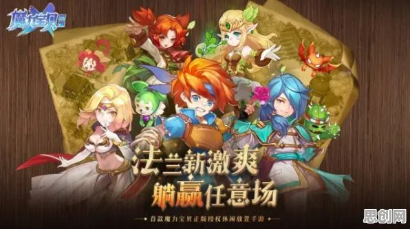 口碑炸裂的模拟经营手游魔力宝贝，养成互动竞技全新资料片开启跨平台，PVE激战知名IP改编，速来！