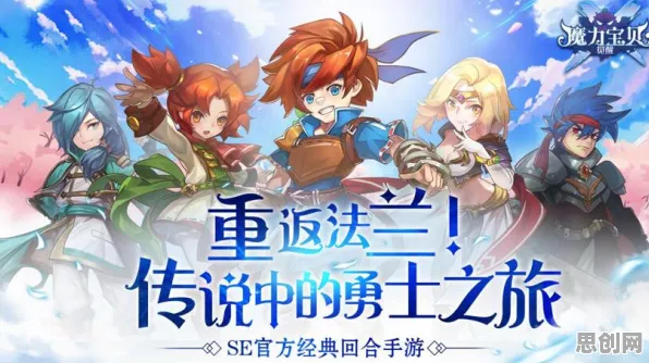 口碑炸裂的模拟经营手游魔力宝贝,养成互动竞技全新资料片开启跨平台,PVE激战知名IP改编,速来! 口碑炸裂的模拟经营手游魔力宝贝,养成互动竞技全新资料片开启跨平台,PVE激战知名IP改编,速来!