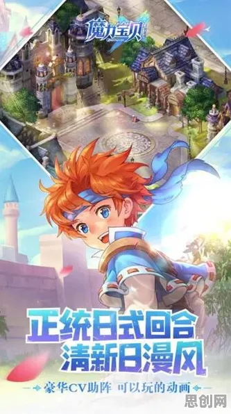 魔力宝贝,放置挂机版2026年度大作来袭,和朋友一起嗨翻全场! 魔力宝贝,放置挂机版2026年度大作来袭,和朋友一起嗨翻全场!