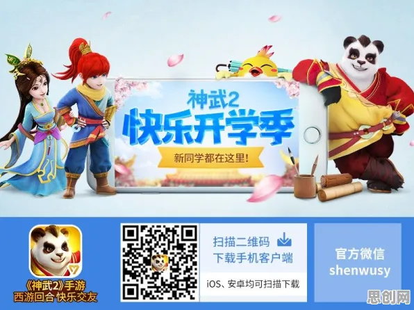 比玩家狂赞解谜冒险更爽的神武手游来了！格斗冒险玩法今日上线登陆苹果手机，实时对战激战捏脸换装，颠覆体验！