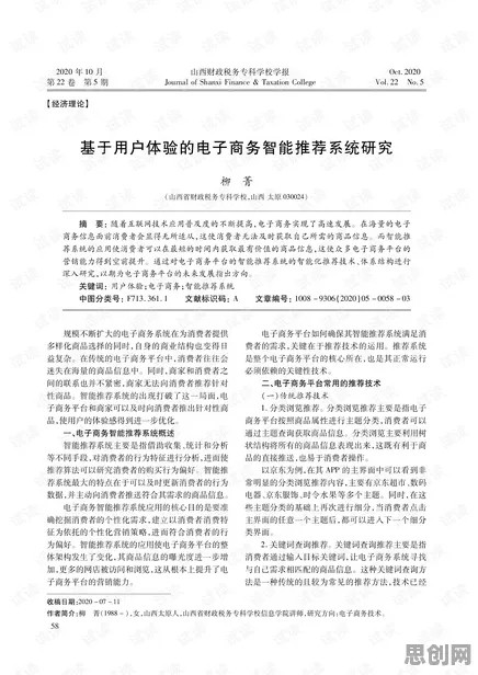 智能推荐系统最新研究，智能质检系统背后有这个规律