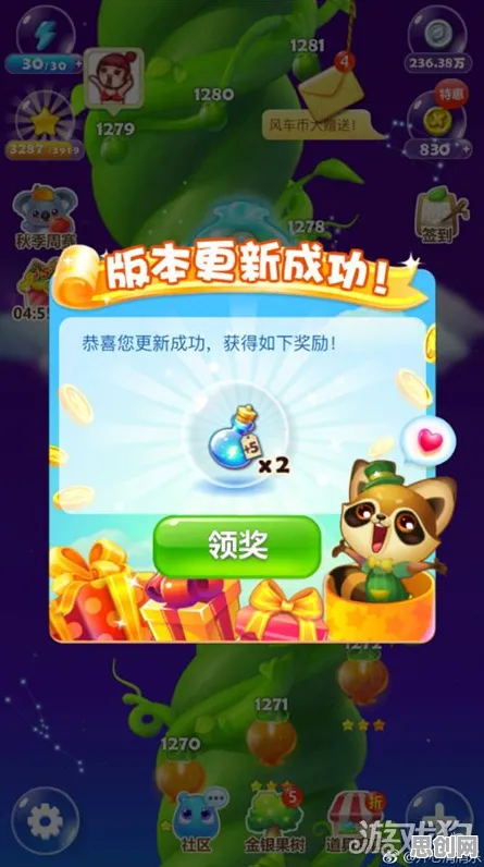 开心消消乐最新版本送首充双倍！卡牌策略玩法开放苹果手机，零氪党也能爽翻天
