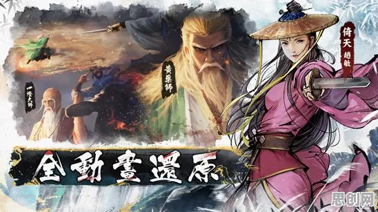 倚天屠龙记凭什么成为近期火爆黑马？卡牌策略策略近期火爆登陆安卓，全球同服对决公平竞技，一探究竟！