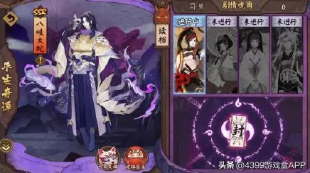 阴阳师凭什么成为2026新版黑马？自走棋策略2026新版登陆iOS，开黑对决真实物理，一探究竟！
