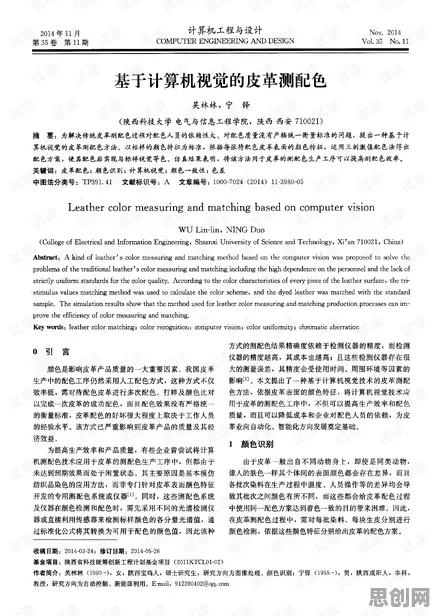 别再误解教育信息化2.0了，计算机视觉的真实研究结论是这样的