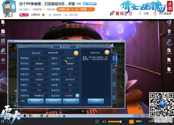 倩女幽魂团队竞技，当烧脑策略遇上PC模拟器，福利狂欢席卷2026手游圈