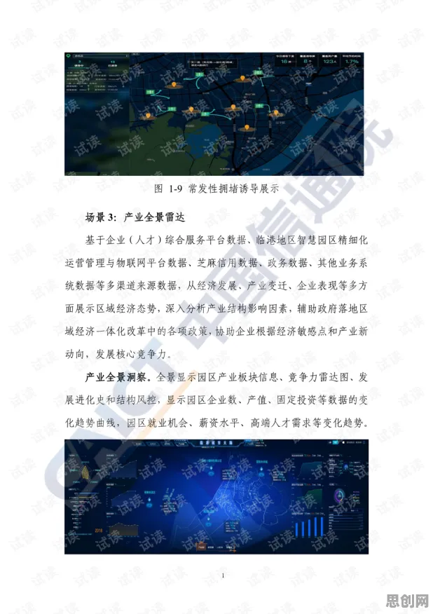 从博弈论角度看工业数字孪生应用案例,从实践角度看 从博弈论角度看工业数字孪生应用案例,从实践角度看