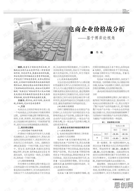 从博弈论角度看工业数字孪生应用案例,从实践角度看 从博弈论角度看工业数字孪生应用案例,从实践角度看