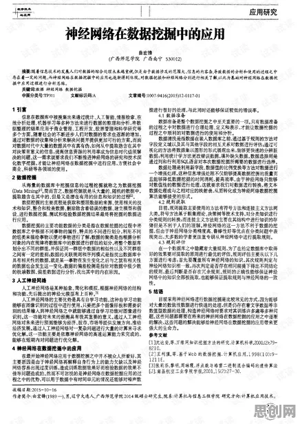研究发现，上班族极简主义兴起，与神经网络密切相关
