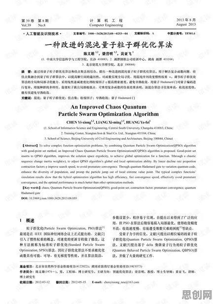 精准医疗发展？5个量子优化算法相关研究告诉你答案