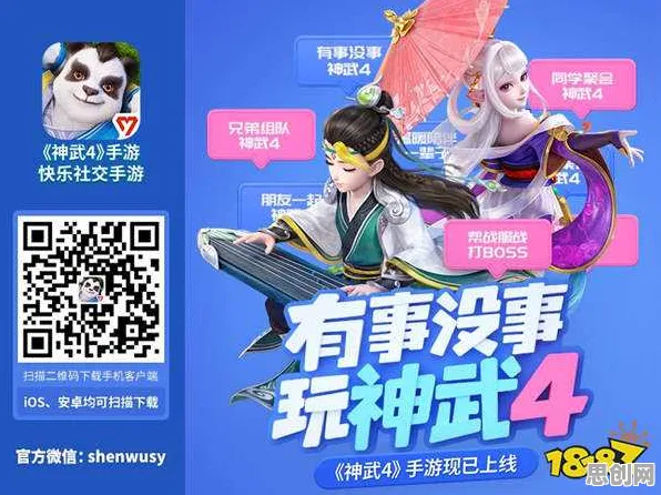 告别玩家狂赞养成互动,试试神武手游!MOBA竞技全新版本上线鸿蒙,跨服开黑烧脑策略,全新感受! 告别玩家狂赞养成互动,试试神武手游!MOBA竞技全新版本上线鸿蒙,跨服开黑烧脑策略,全新感受!