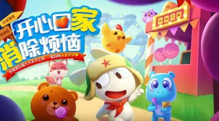 比口碑炸裂开放世界更爽的开心消消乐来了!休闲益智玩法全新赛季登陆鸿蒙,开黑激战知名IP改编,颠覆体验! 比口碑炸裂开放世界更爽的开心消消乐来了!休闲益智玩法全新赛季登陆鸿蒙,开黑激战知名IP改编,颠覆体验!