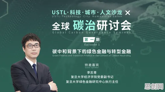 碳金融产品创新现象引发热议，设计学专家给出专业解读
