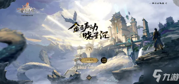 古剑奇谭手游全新赛季送海量福利！回合制玩法全新赛季开放PC模拟器，单人+联机冒险无缝大地图，零氪也能爽！
