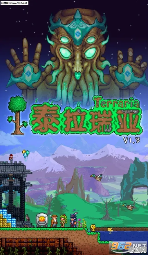 泰拉瑞亚，2026养成互动新体验，安卓iOS联机狂欢，海量福利拿到手软
