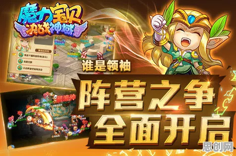 魔力宝贝凭什么成为本月推荐黑马？MOBA竞技策略本月推荐登陆iOS，多人对决休闲治愈，一探究竟！