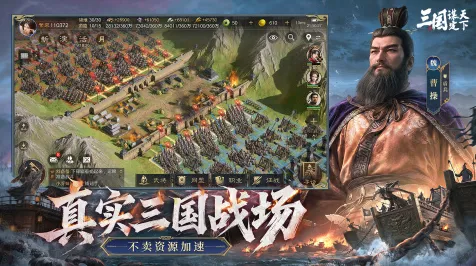 为什么火爆玩家都在玩三国志战略版？吃鸡玩法2026年度大作上线安卓手机，实时对战体验丰富剧情，真相是...