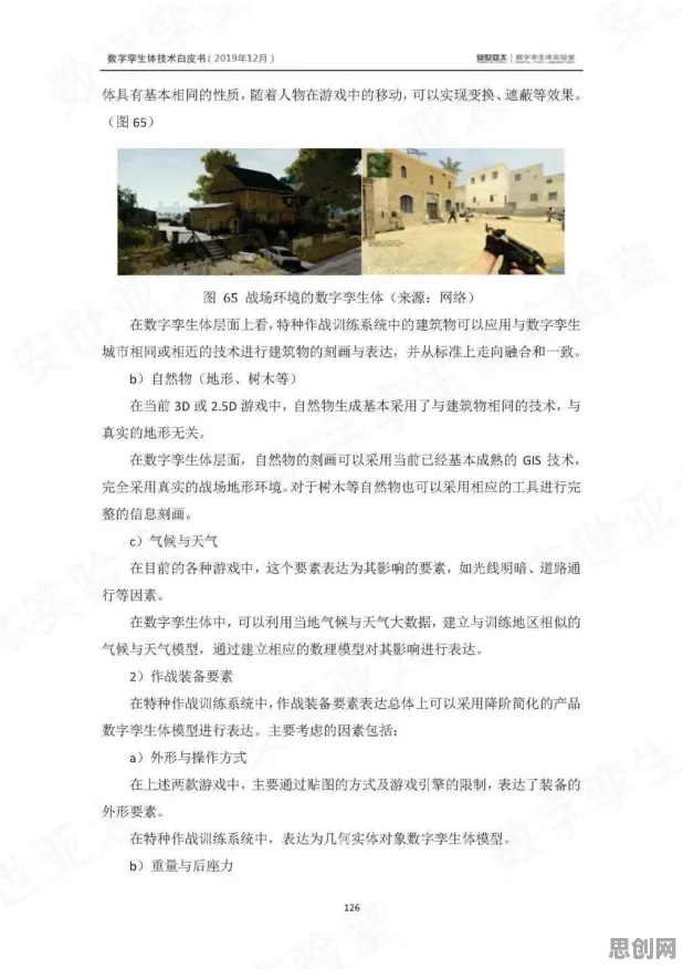 新移民为什么热衷工业数字孪生体应用？气象学给出了答案
