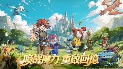魔力宝贝2026重磅更新送海量福利！动作射击玩法2026重磅更新开放安卓，联机冒险丰富剧情，零氪也能爽！