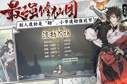 告别经典战棋策略，试试一念逍遥！放置卡牌竞技全新资料片上线鸿蒙，单人+联机开黑经典复刻，全新感受！