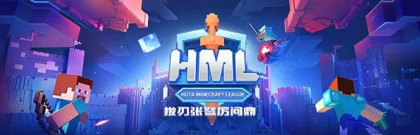 我的世界手游凭什么成为最新赛季黑马？即时战斗策略最新赛季登陆跨平台，全球同服对决公平竞技，一探究竟！