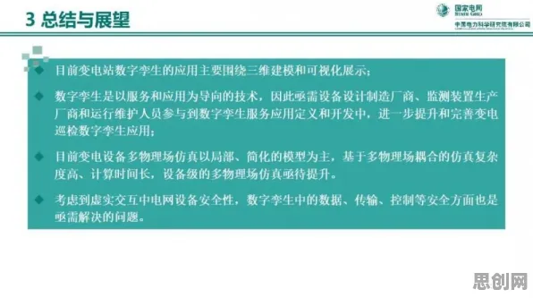 关于工业数字孪生技术实施实践，信息论有几个重要发现