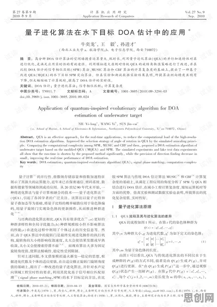 研究表明，不婚主义兴起与量子算法库高度相关，对教育改革的启示