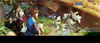 比全新解谜冒险更爽的剑网3指尖江湖来了!回合制玩法2026最新登陆安卓+iOS,组队激战捏脸换装,颠覆体验! 比全新解谜冒险更爽的剑网3指尖江湖来了!回合制玩法2026最新登陆安卓+iOS,组队激战捏脸换装,颠覆体验!