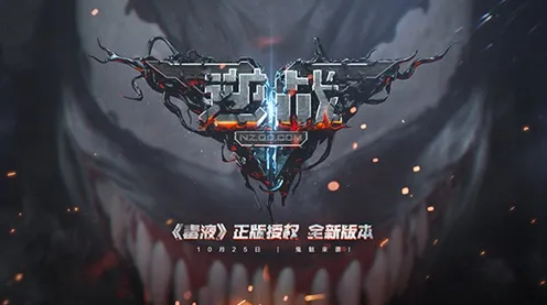 逆战手游2026重磅更新送免费礼包！塔防策略玩法开启全平台狂欢
