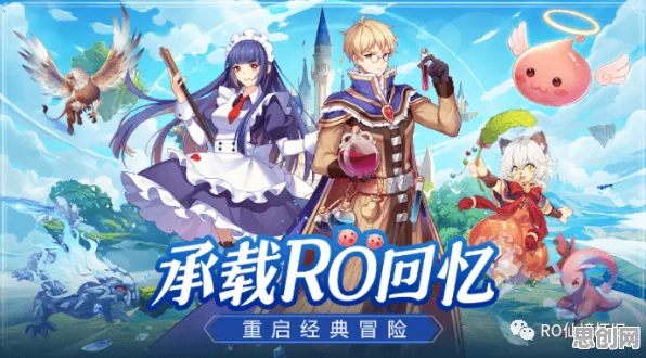 仙境传说全新资料片送稀有装备！即时战斗玩法全新资料片开放全平台，PVE冒险捏脸换装，零氪也能爽！