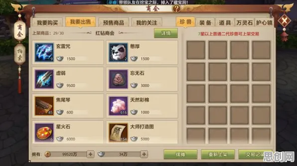 一念逍遥角色扮演玩法2026重磅更新上线iOS,支持公会战,核心卖点,休闲治愈,沉浸式奇幻世界 一念逍遥角色扮演玩法2026重磅更新上线iOS,支持公会战,核心卖点,休闲治愈,沉浸式奇幻世界