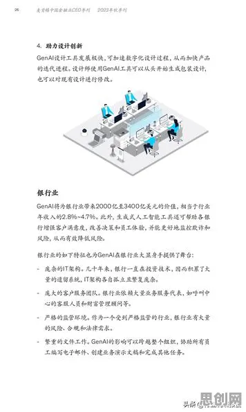 深陷在线教育内卷的年轻人，生成式AI研究指出了出路
