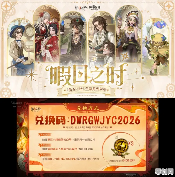 口碑炸裂的二次元手游第五人格，动作射击竞技2026新版开启iOS，PVP激战知名IP改编，速来！