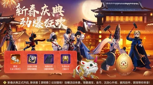 剑网3指尖江湖全新赛季送海量福利!团队竞技玩法全新赛季开放安卓手机,实时对战冒险真实物理,零氪也能爽! 剑网3指尖江湖全新赛季送海量福利!团队竞技玩法全新赛季开放安卓手机,实时对战冒险真实物理,零氪也能爽!
