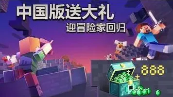 我的世界手游2026新版送免费礼包！策略战棋玩法2026新版开放鸿蒙，PVE冒险爽快打击感，零氪也能爽！