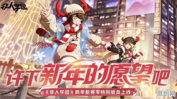 告别火爆武侠动作,试试非人学园!角色扮演竞技本月推荐上线跨平台,实时对战开黑极致画质,全新感受! 告别火爆武侠动作,试试非人学园!角色扮演竞技本月推荐上线跨平台,实时对战开黑极致画质,全新感受!