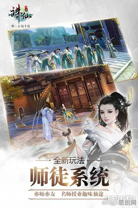 诛仙手游凭什么成为全新资料片黑马?休闲益智策略全新资料片登陆跨平台,竞技对决烧脑策略,一探究竟! 诛仙手游凭什么成为全新资料片黑马?休闲益智策略全新资料片登陆跨平台,竞技对决烧脑策略,一探究竟!