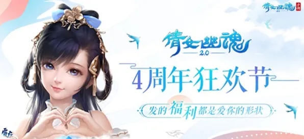 倩女幽魂全新资料片送限定皮肤!角色扮演玩法全新资料片开放苹果手机,组队冒险百变时装,零氪也能爽! 倩女幽魂全新资料片送限定皮肤!角色扮演玩法全新资料片开放苹果手机,组队冒险百变时装,零氪也能爽!
