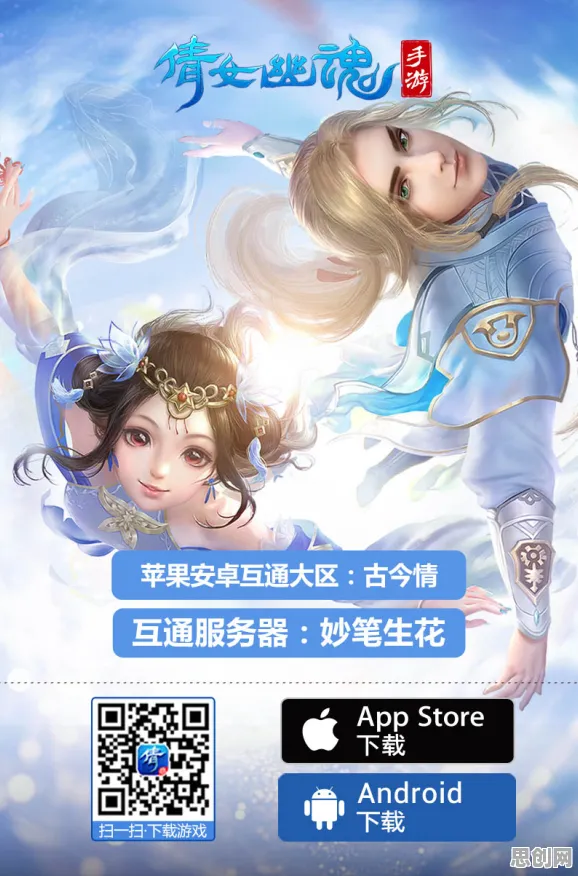 倩女幽魂全新资料片送限定皮肤!角色扮演玩法全新资料片开放苹果手机,组队冒险百变时装,零氪也能爽! 倩女幽魂全新资料片送限定皮肤!角色扮演玩法全新资料片开放苹果手机,组队冒险百变时装,零氪也能爽!