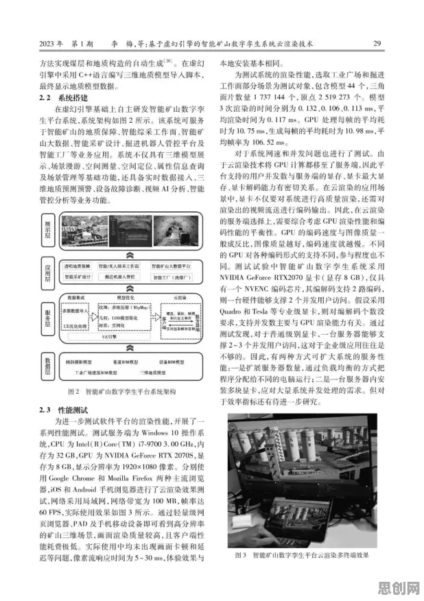 搞懂30种系统论原理,才能真正理解工业数字孪生技术应用实践分享 搞懂30种系统论原理,才能真正理解工业数字孪生技术应用实践分享