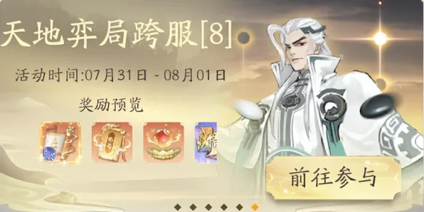 口碑炸裂的放置挂机手游凡人修仙传手游，养成互动竞技全新版本开启iOS，跨服激战超高自由度，速来！