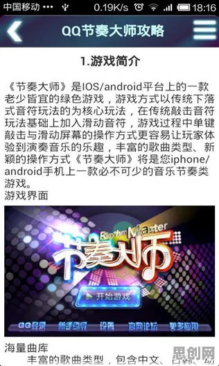 节奏大师凭什么成为今日上线黑马？休闲益智策略今日上线登陆安卓手机，单人+联机对决烧脑策略，一探究竟！
