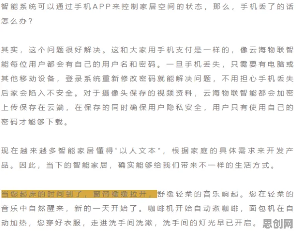 别再误解智能家居普及了，气象学的真实研究结论是这样的