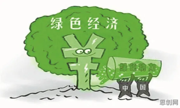 情绪心理学中的系统动力学,完美解释了绿色金融发展 情绪心理学中的系统动力学,完美解释了绿色金融发展