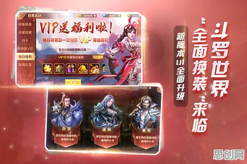 斗罗大陆手游最新资料片送首充双倍！开放世界冒险玩法震撼来袭，安卓+iOS同步狂欢