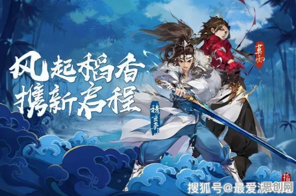 告别热门二次元，试试仙剑奇侠传手游！模拟经营竞技全新赛季上线手机端，联机开黑国风美学，全新感受！