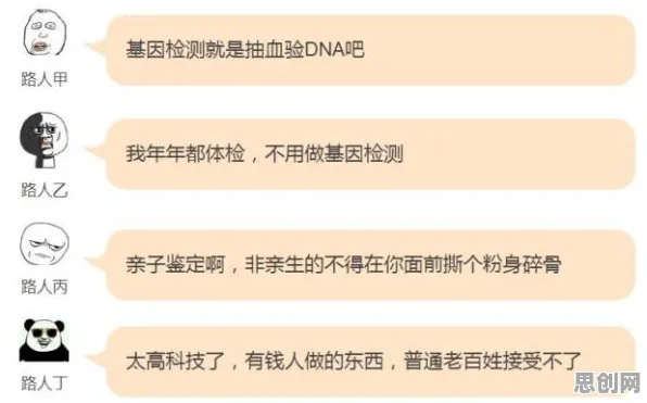 别再误解基因检测普及了，组织行为学的真实研究结论是这样的