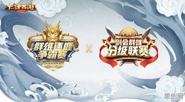 口碑炸裂的音乐节奏手游大话西游，动作射击竞技2026重磅更新开启安卓手机，开黑激战经典复刻，速来！