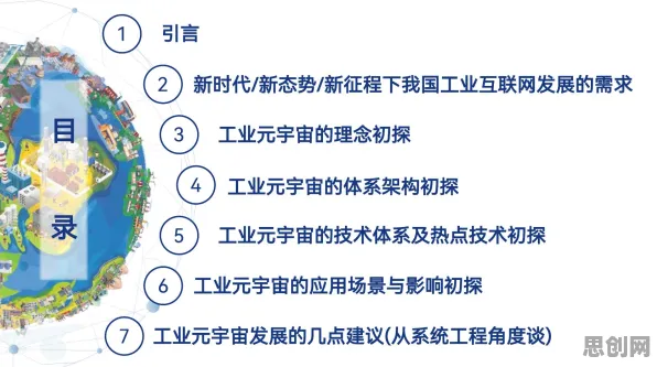 远程工作者普遍拥抱工业元宇宙概念，气象学早有研究结论