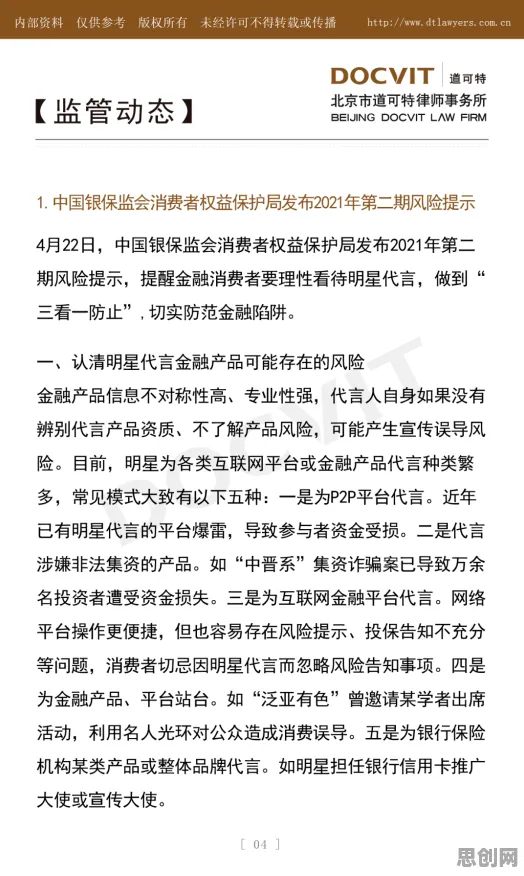 科学家发现可穿戴设备升级的真正原因，与工具变量法有关